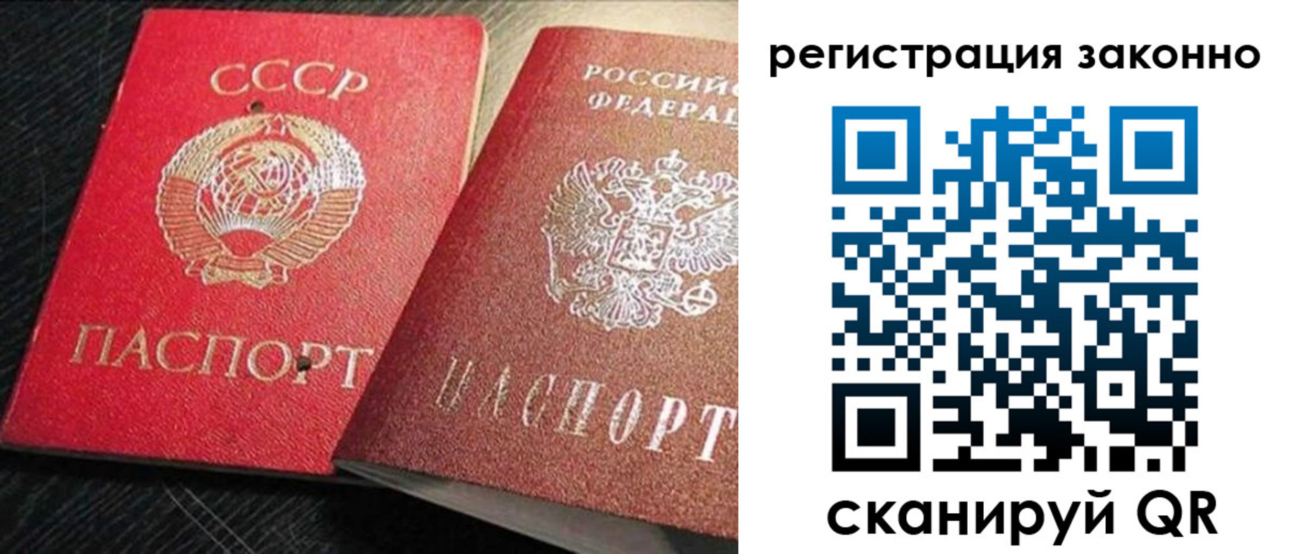 прописка для работы в Добрянке
