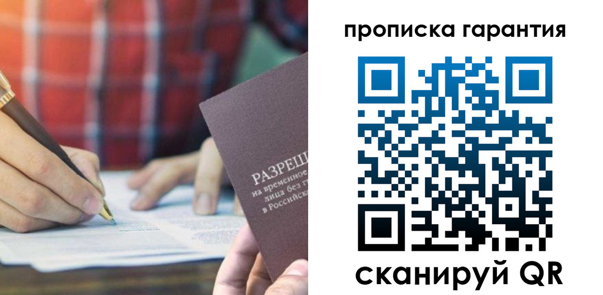 прописка паспорт в Добрянке