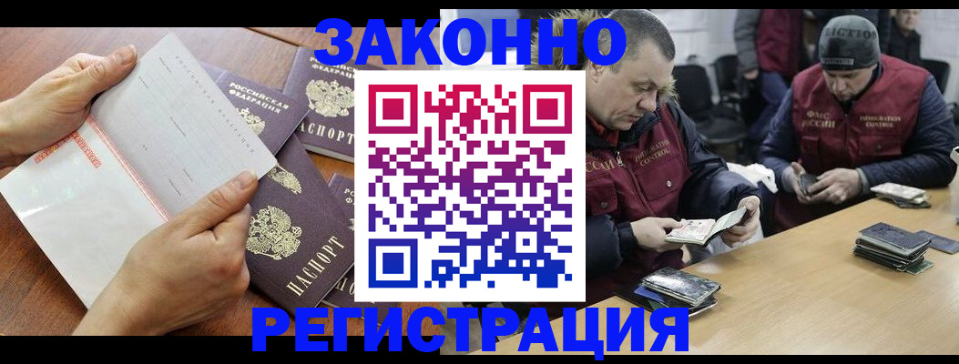 временная регистрация в Добрянке