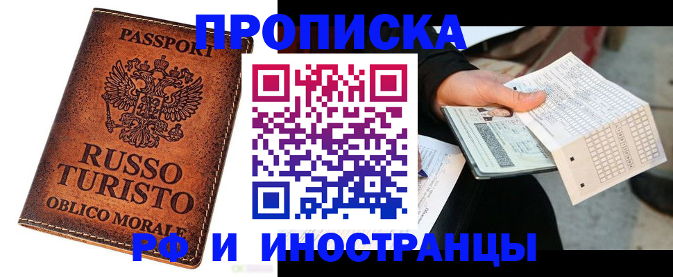 прописка паспорт в Добрянке