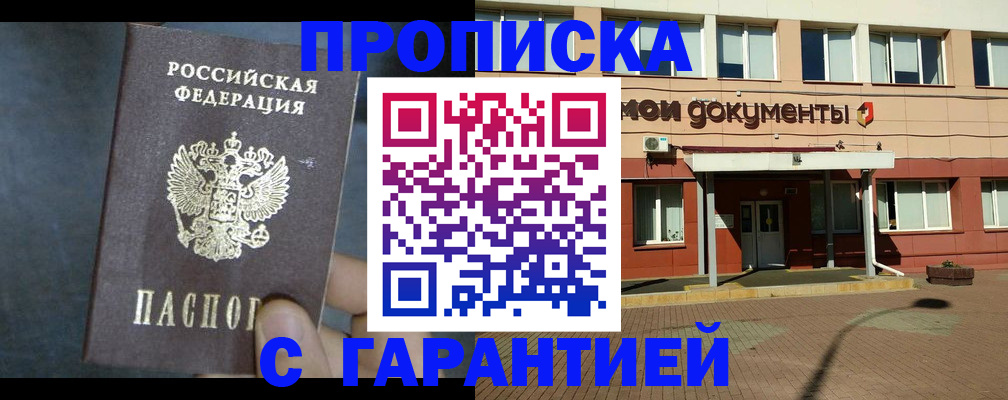 пропишу в квартире в Добрянке