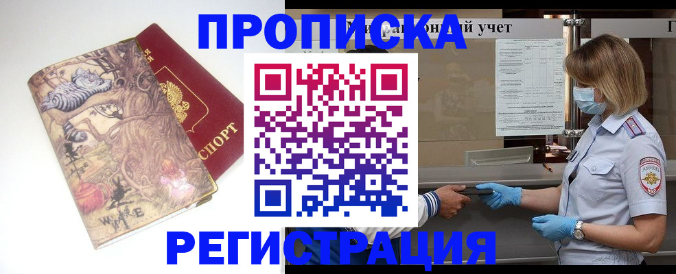 прописка иностранных граждан в Добрянке