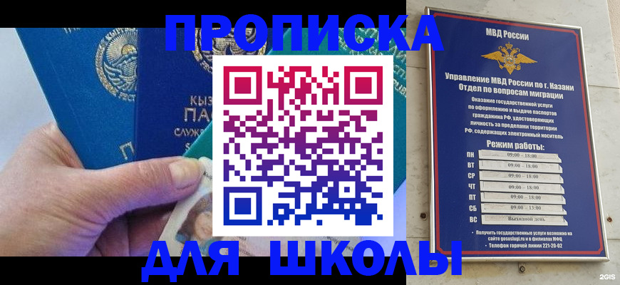 прописка штамп в Добрянке