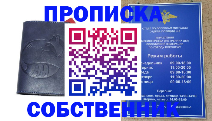 прописка ребенка в Добрянке