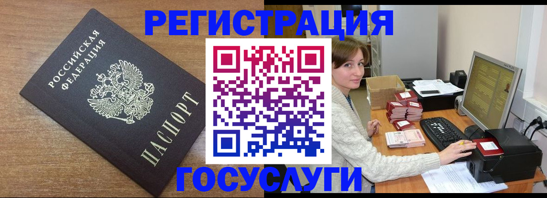 прописка регистрация в Добрянке