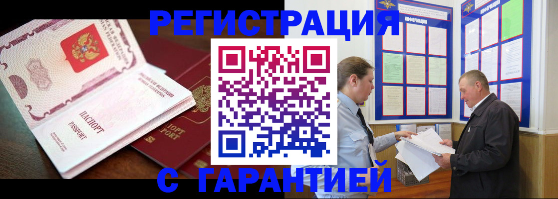 временная регистрация в квартире в Добрянке